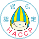ぎふ認定 HACCP